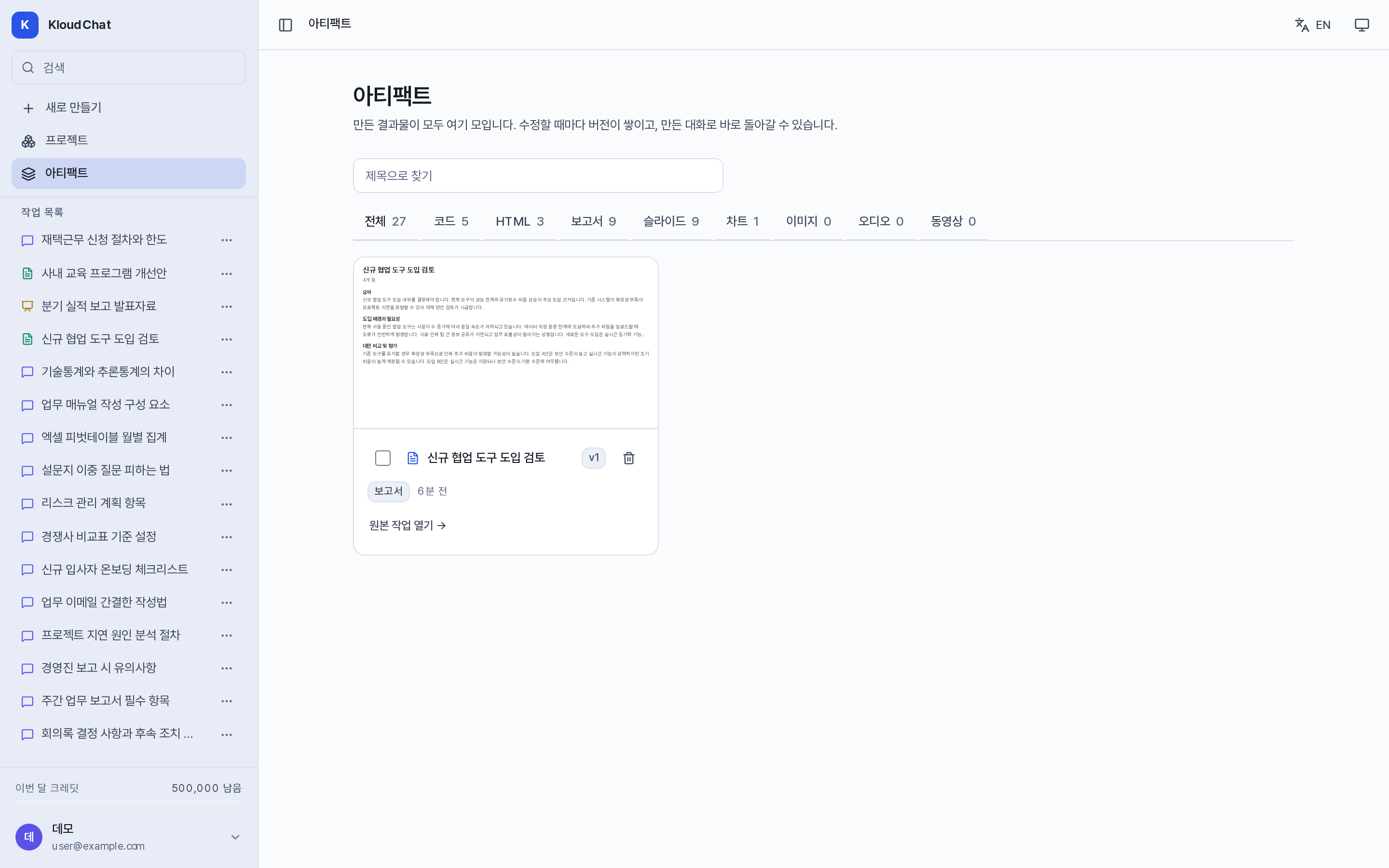 아티팩트 갤러리