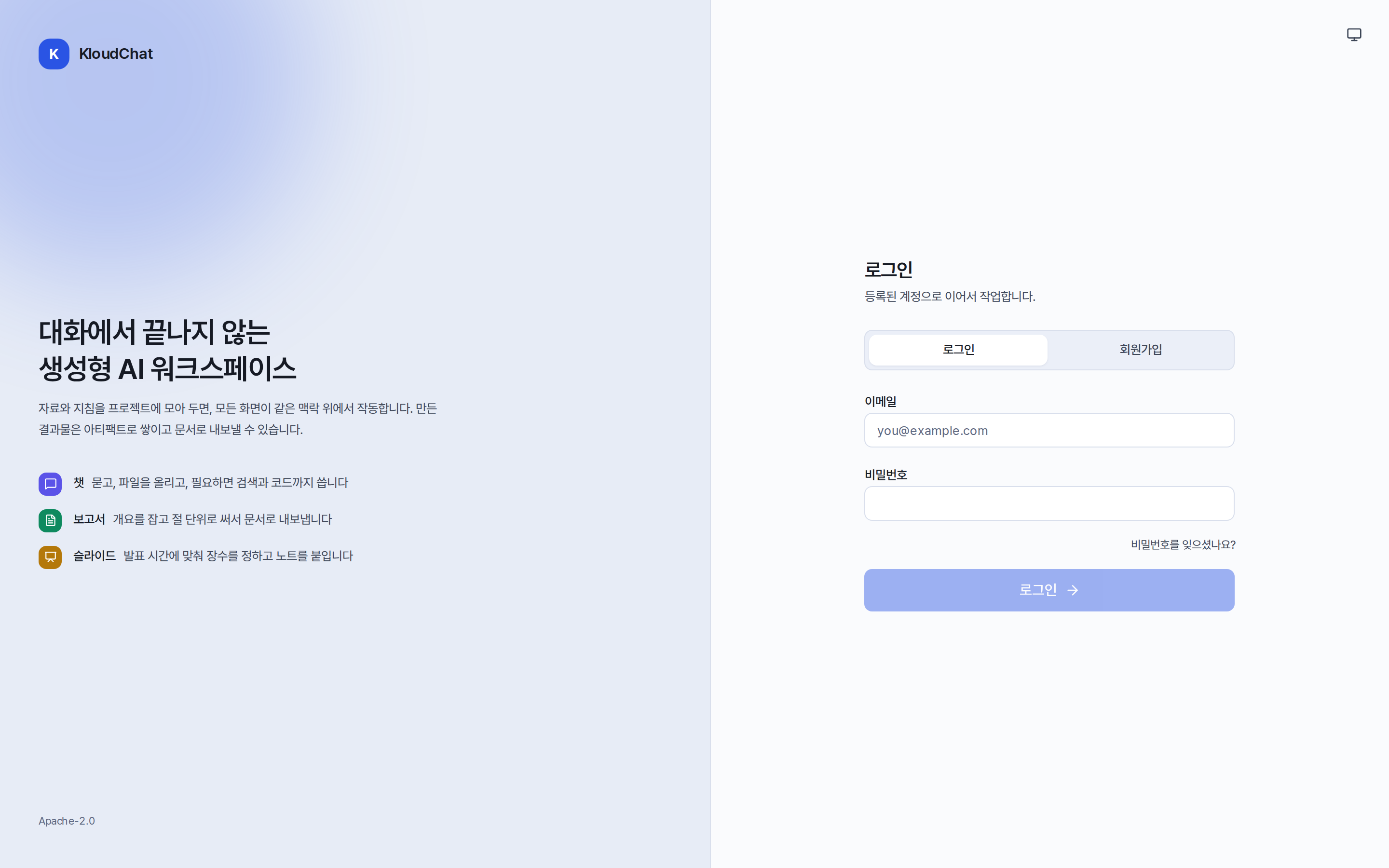 로그인 화면