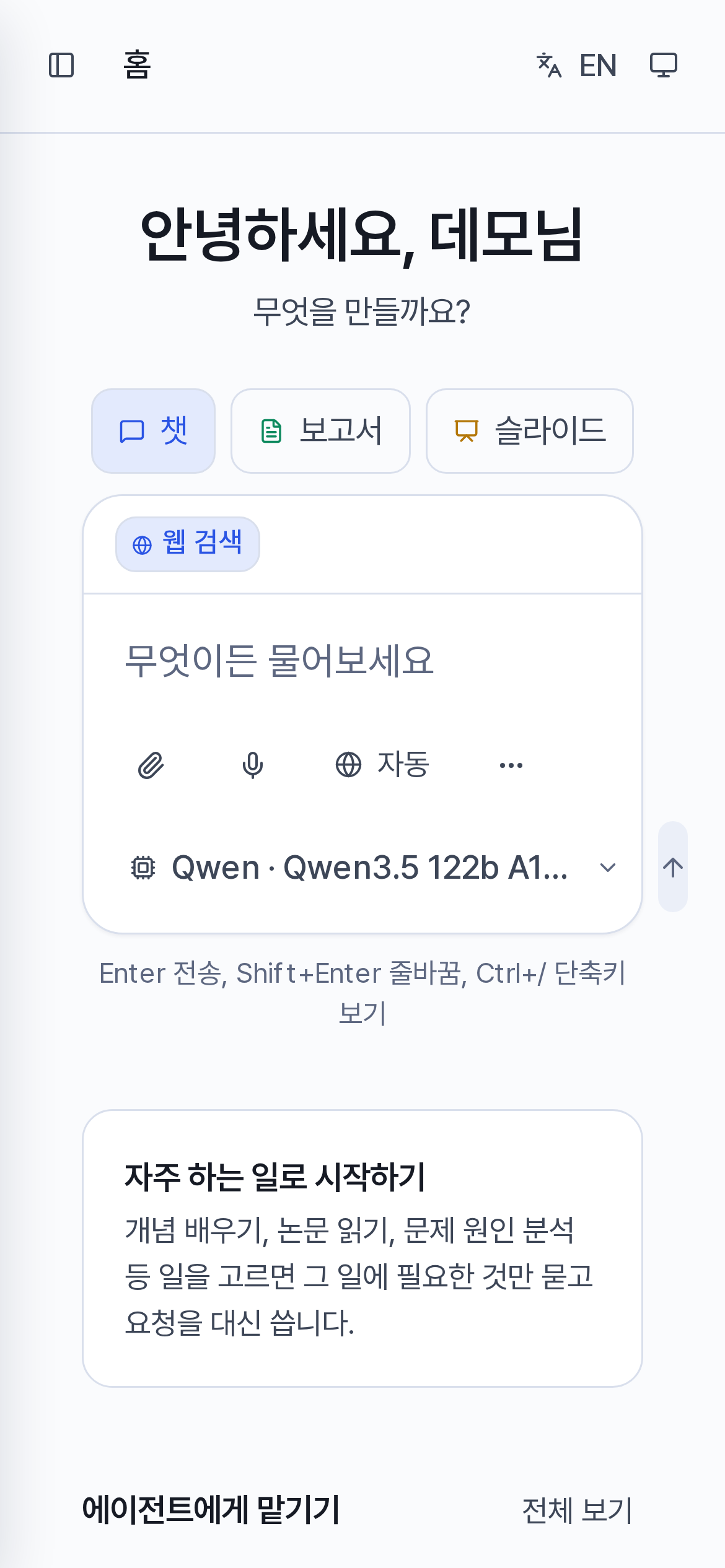 모바일 홈 화면