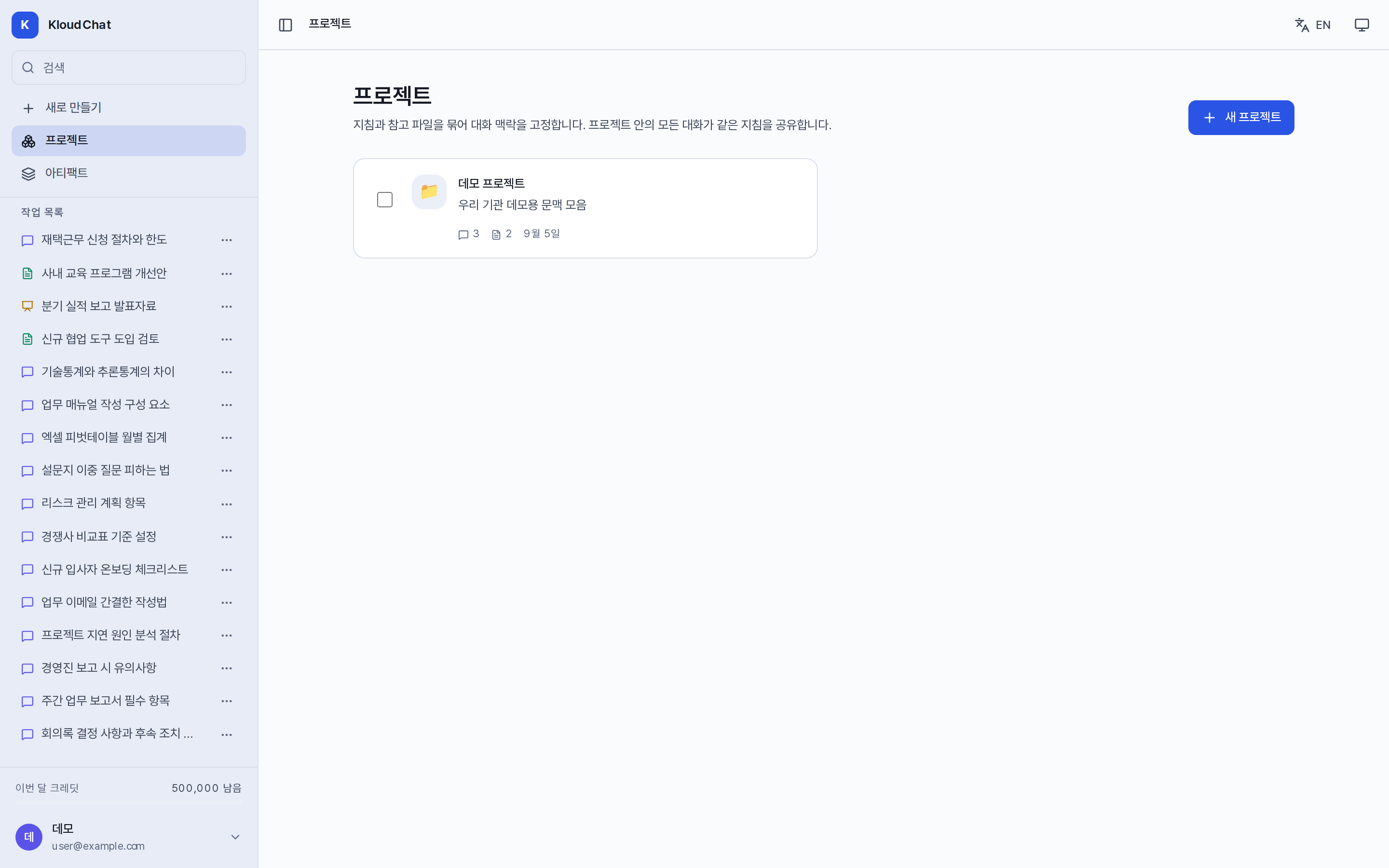 프로젝트 화면