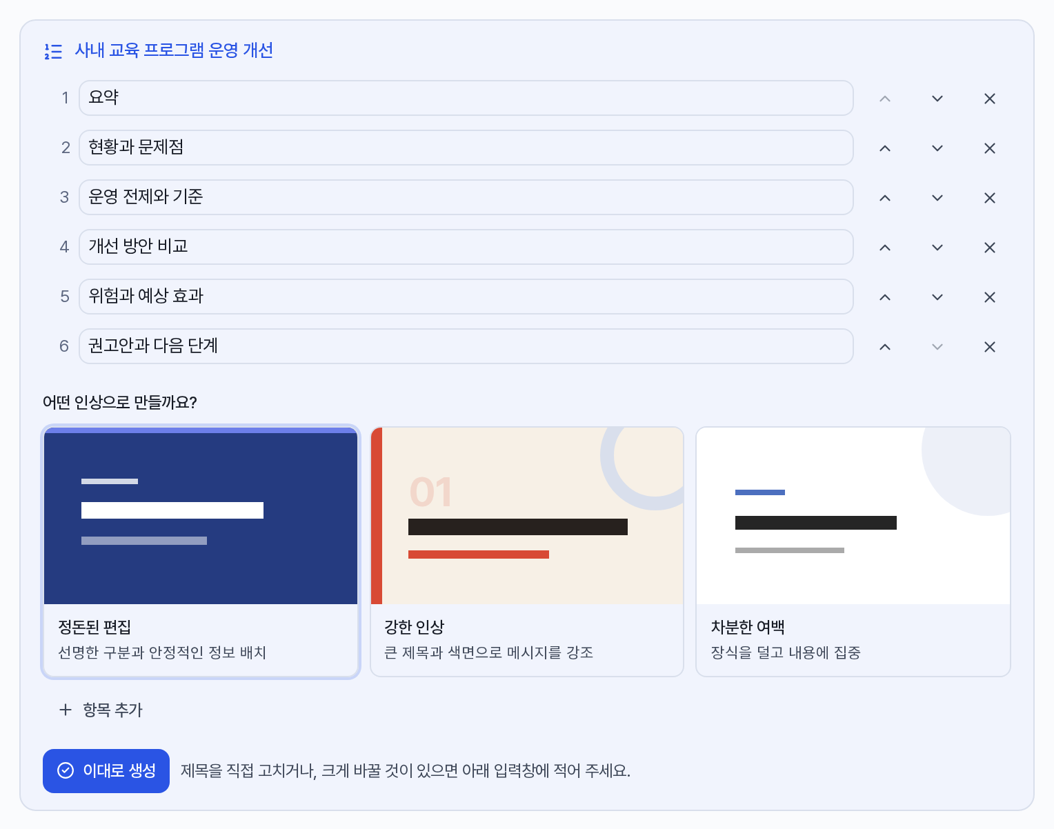 구성 확인 카드