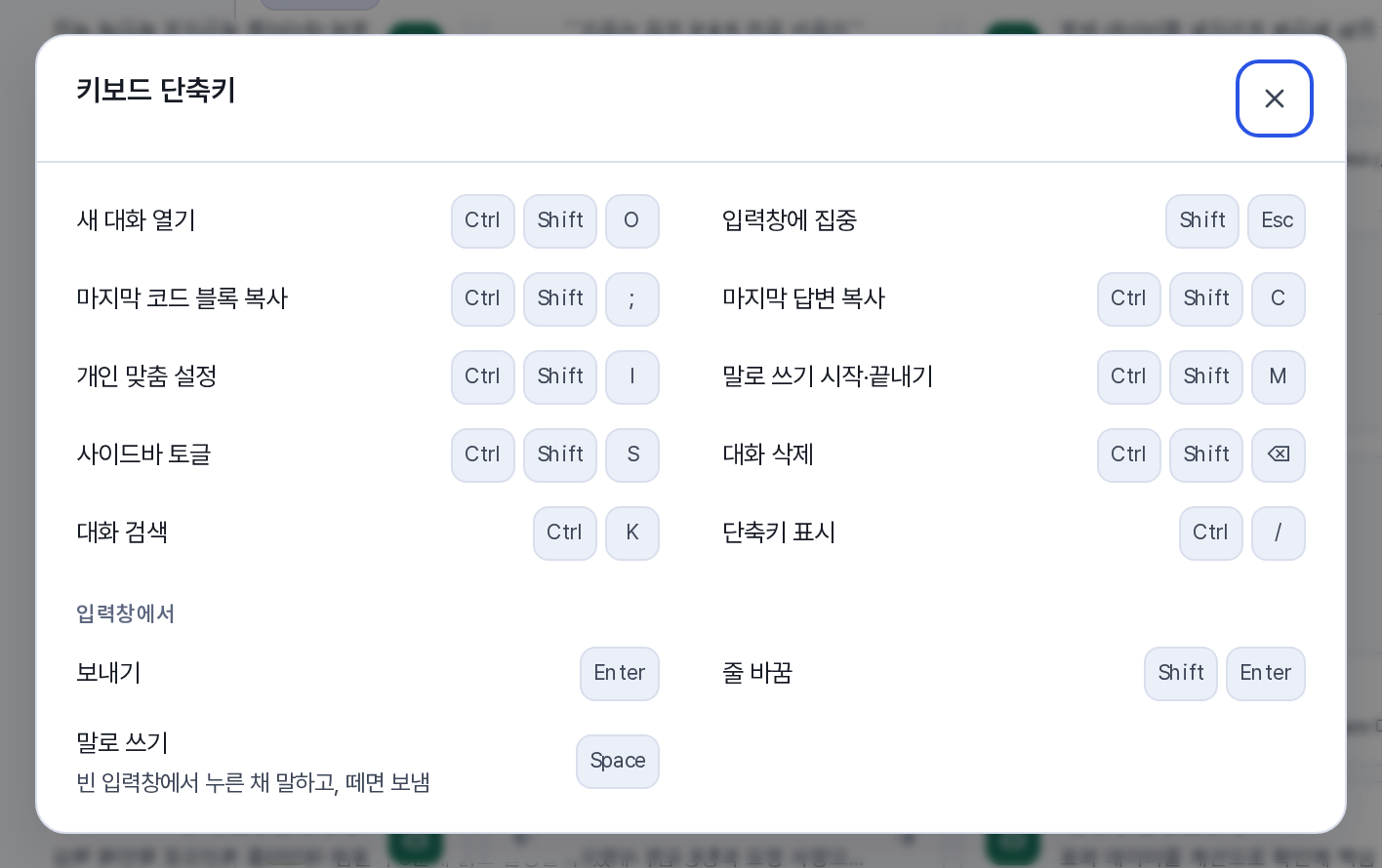 단축키 목록