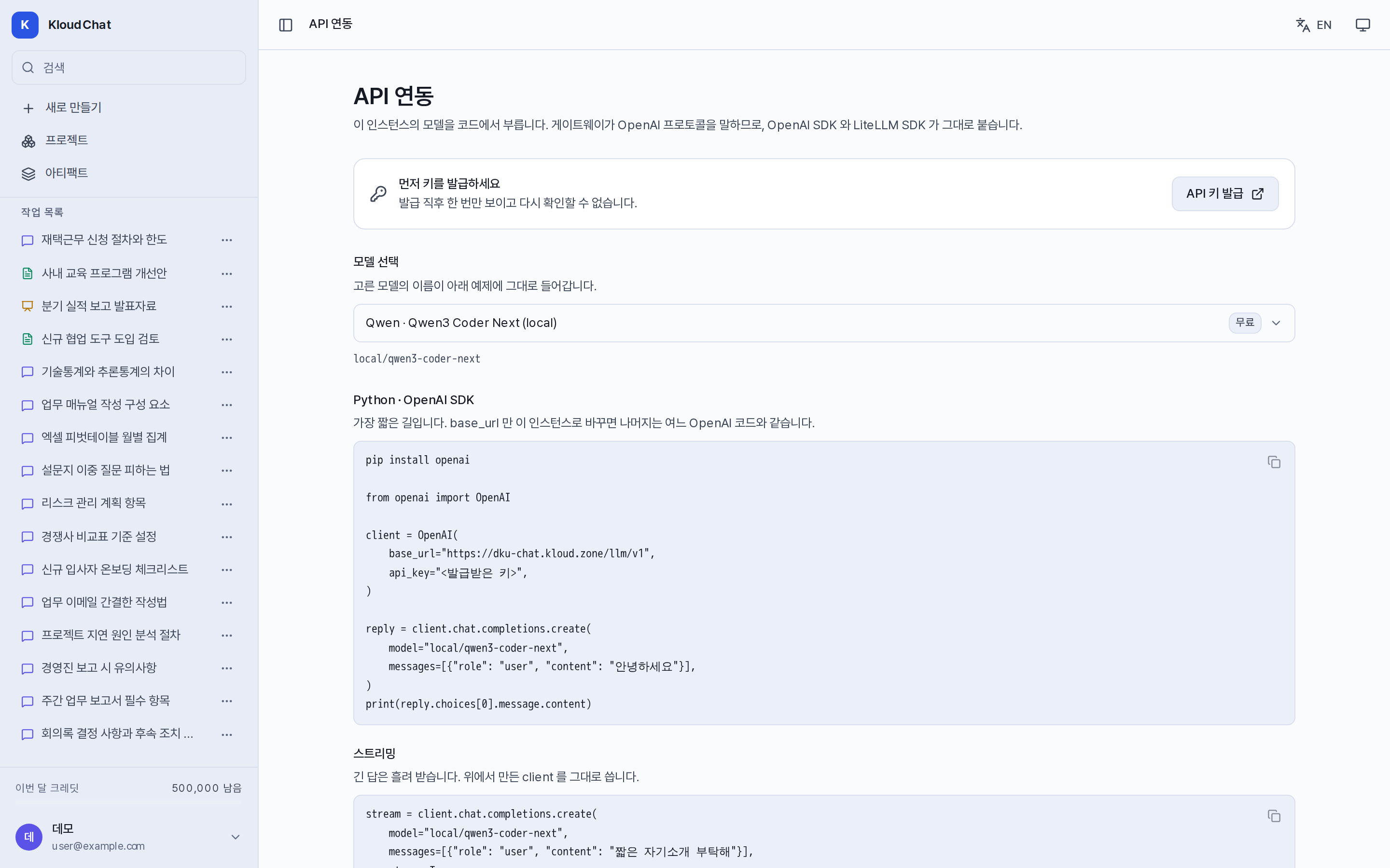 API integration