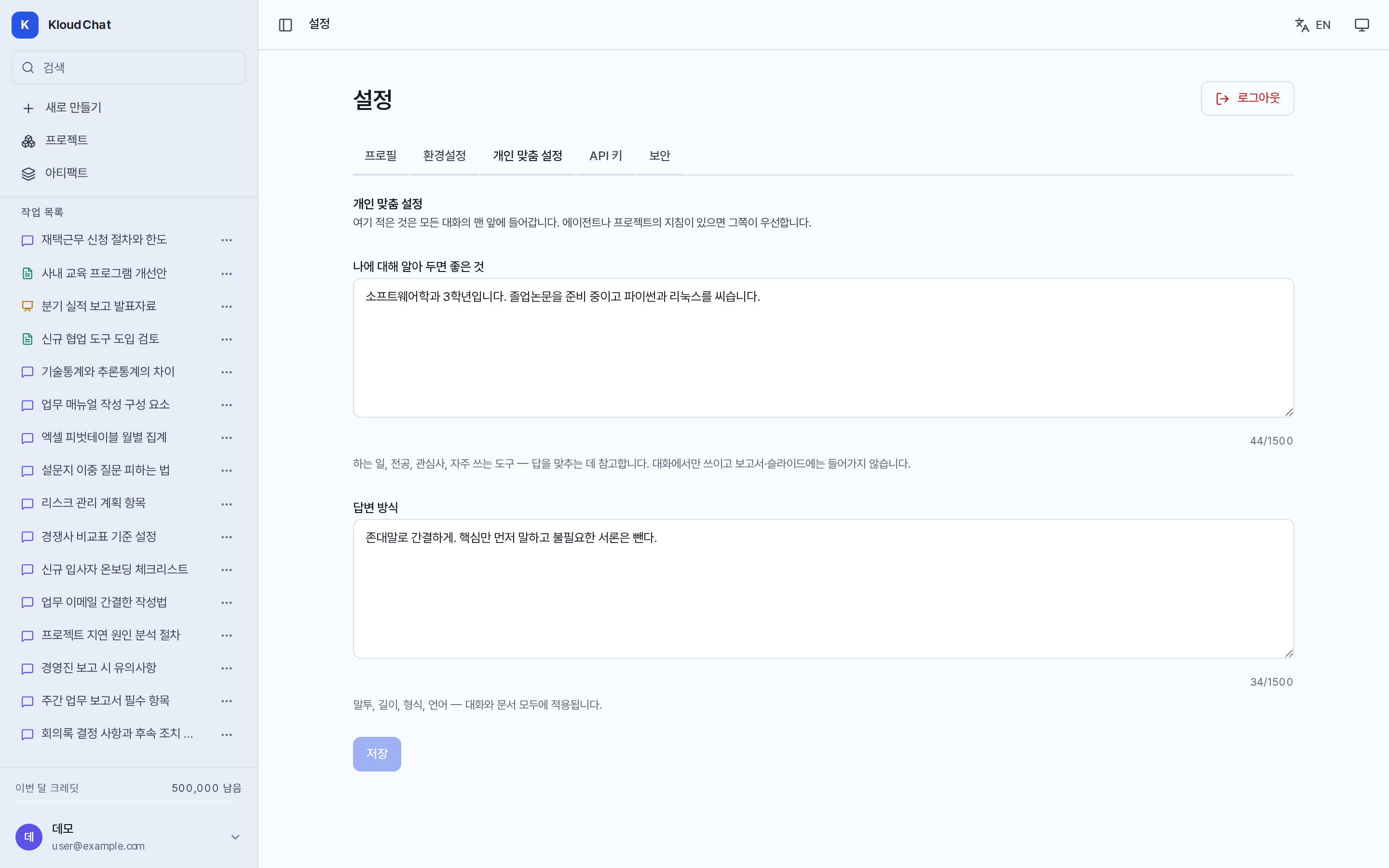 Personalization tab