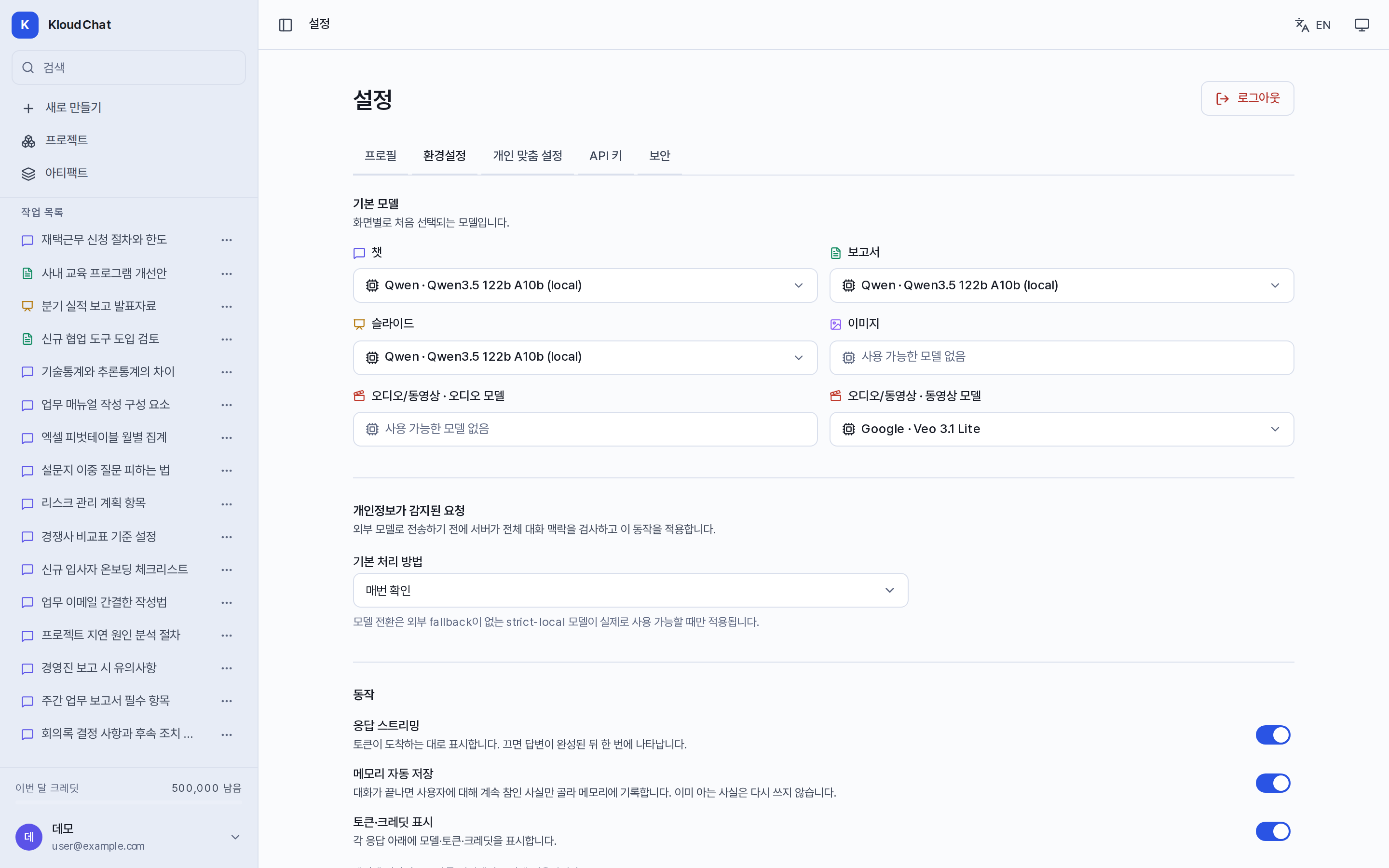 Preferences tab