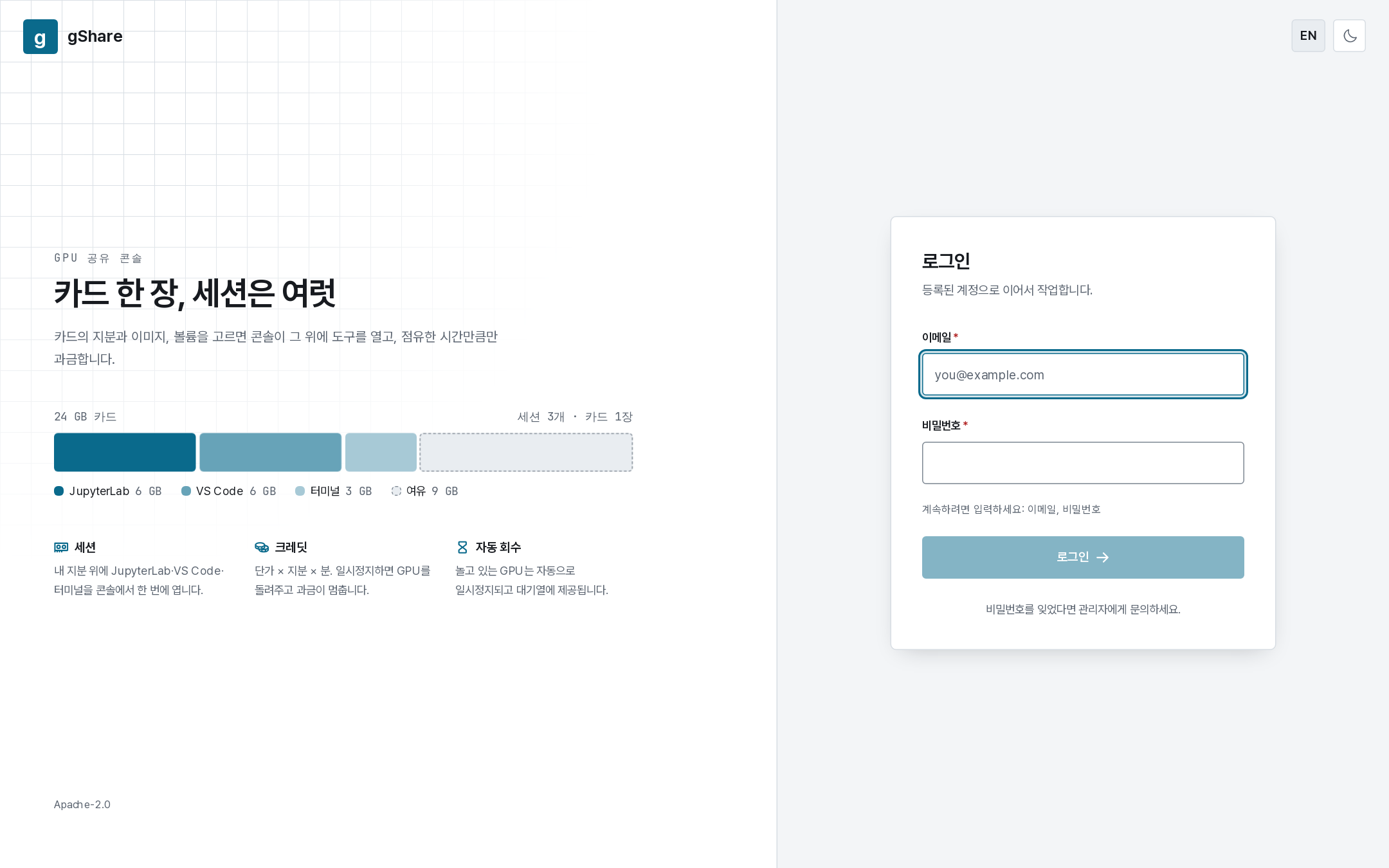 로그인 화면