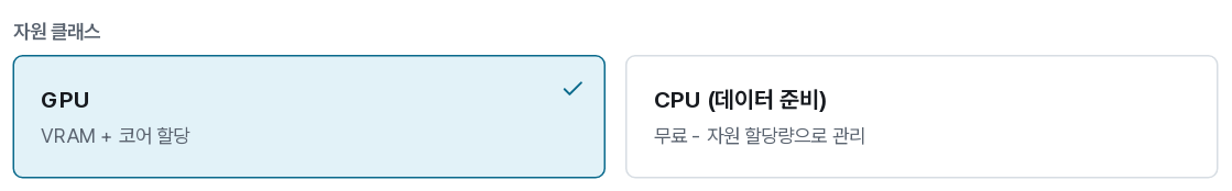 GPU 또는 CPU
