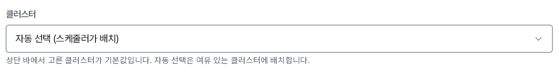 클러스터