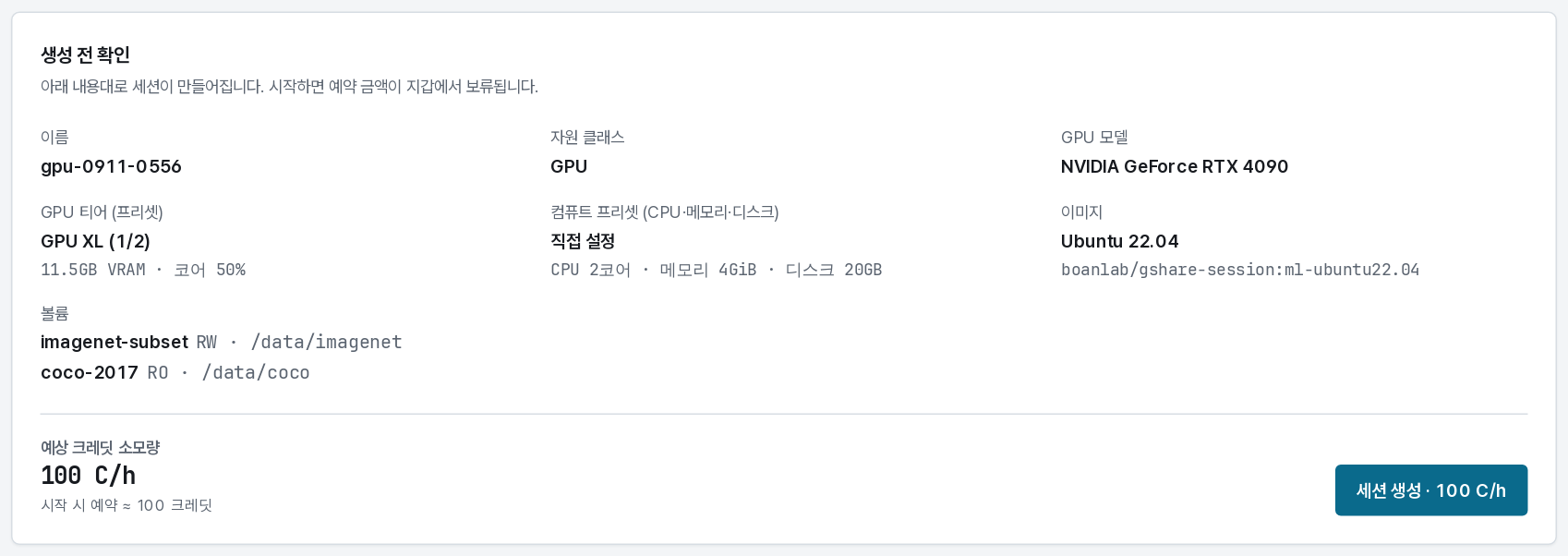 확인 상세