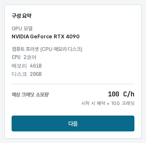 구성 요약