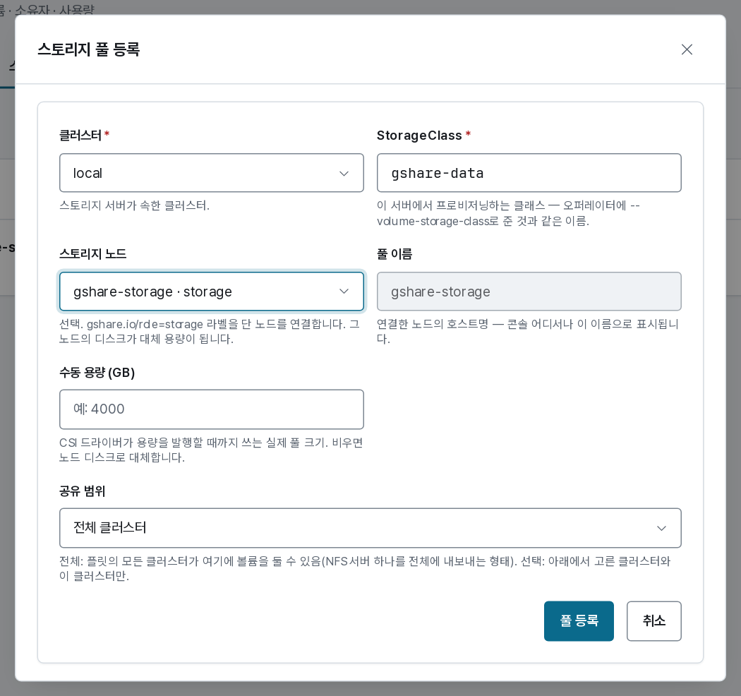 Register a pool