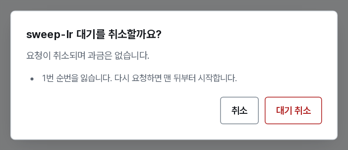 Cancelling a queue entry